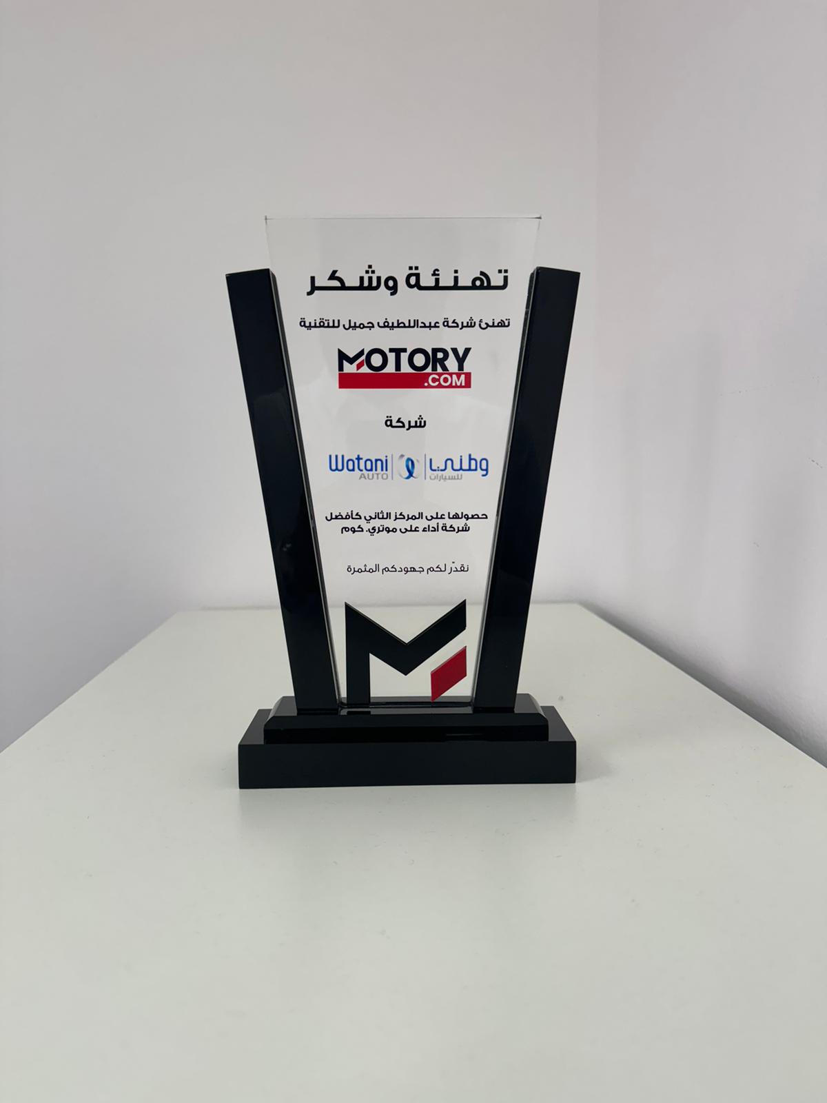 شركة وطني للسيارات